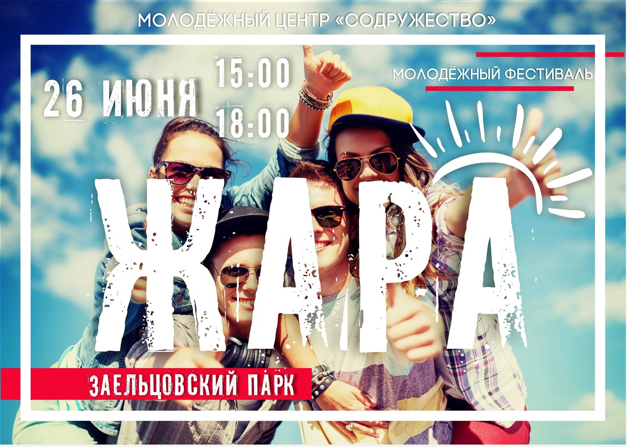 Работа на лето в новосибирске