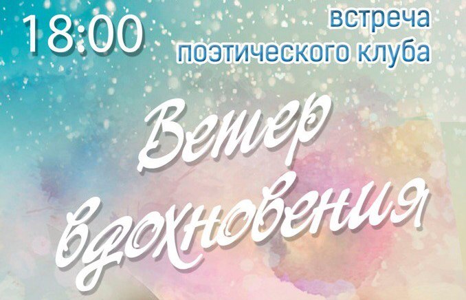 Ветер встреч