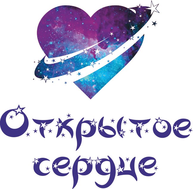 открытые сердца уссурийск. волонтёрский отряд открытые смердца муром. открытые сердца уссурийск. екатеринбург с открытым сердцем. благотворительный фонд благотворительный фонд «открытые сердца».