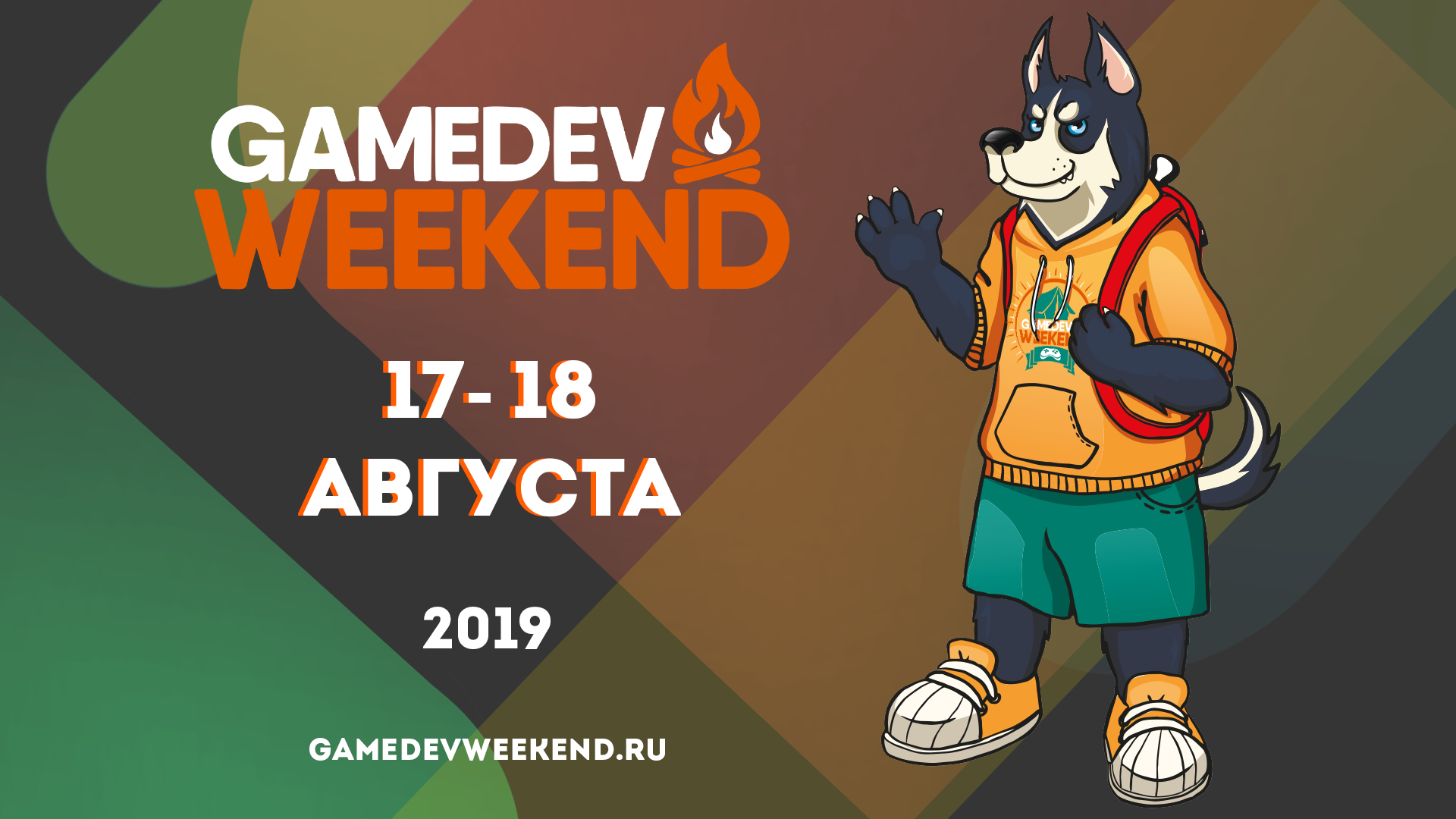 Weekend игра. Gamedev weekend. Реклама геймдева. Day off. Catnap Day off.