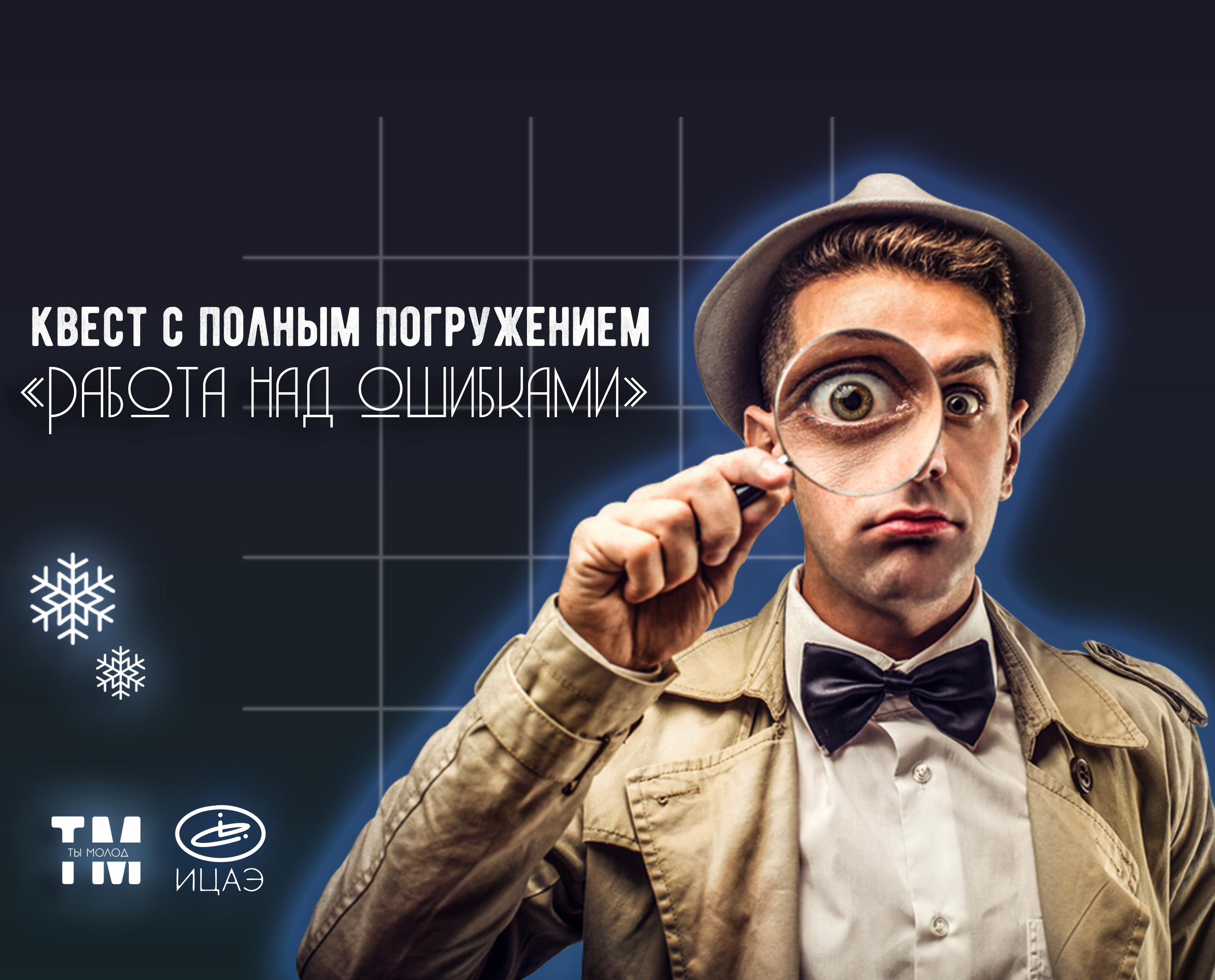 Ошибка 3 почта. Ошибка 3 почта