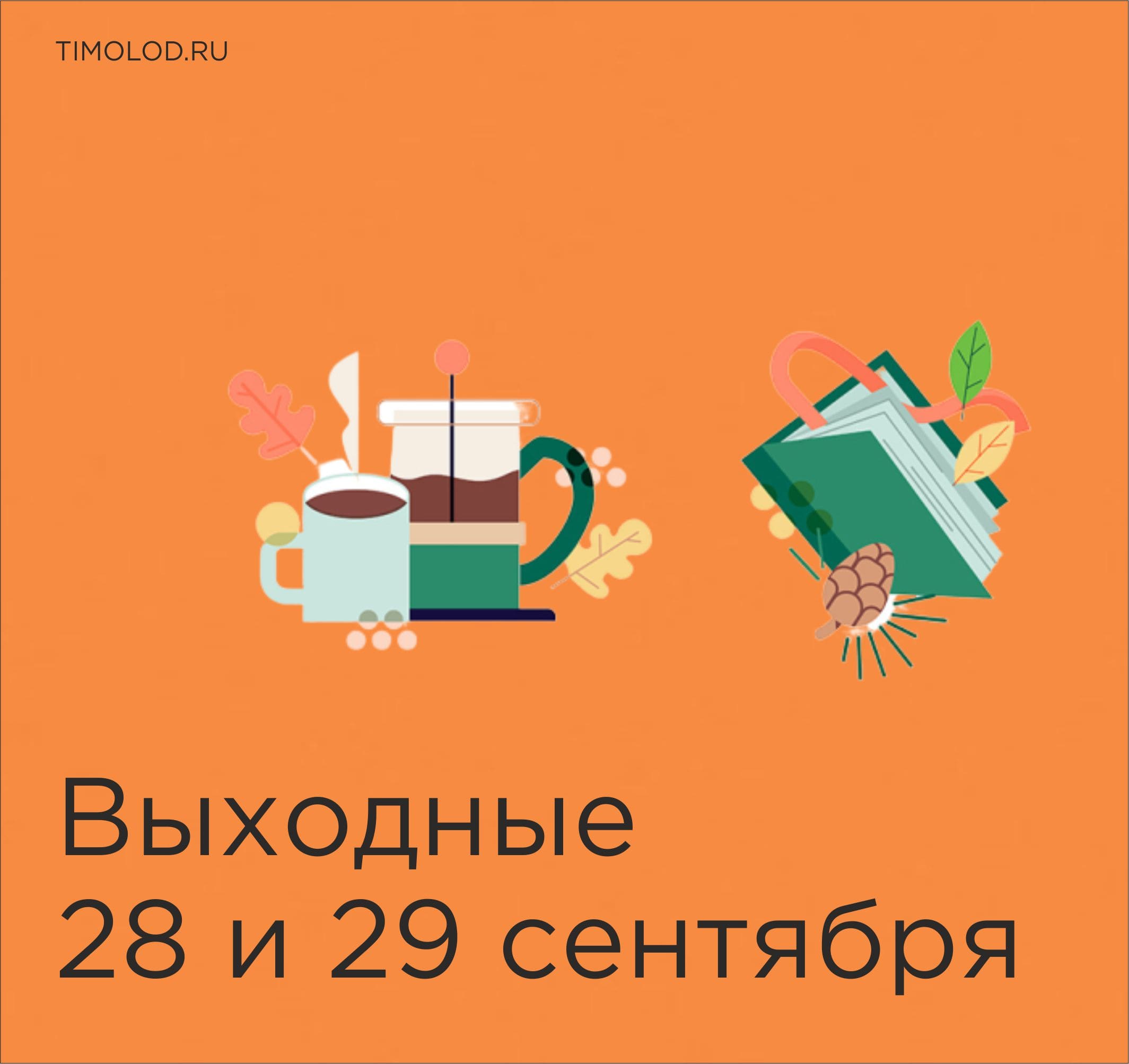 25 апреля выходной