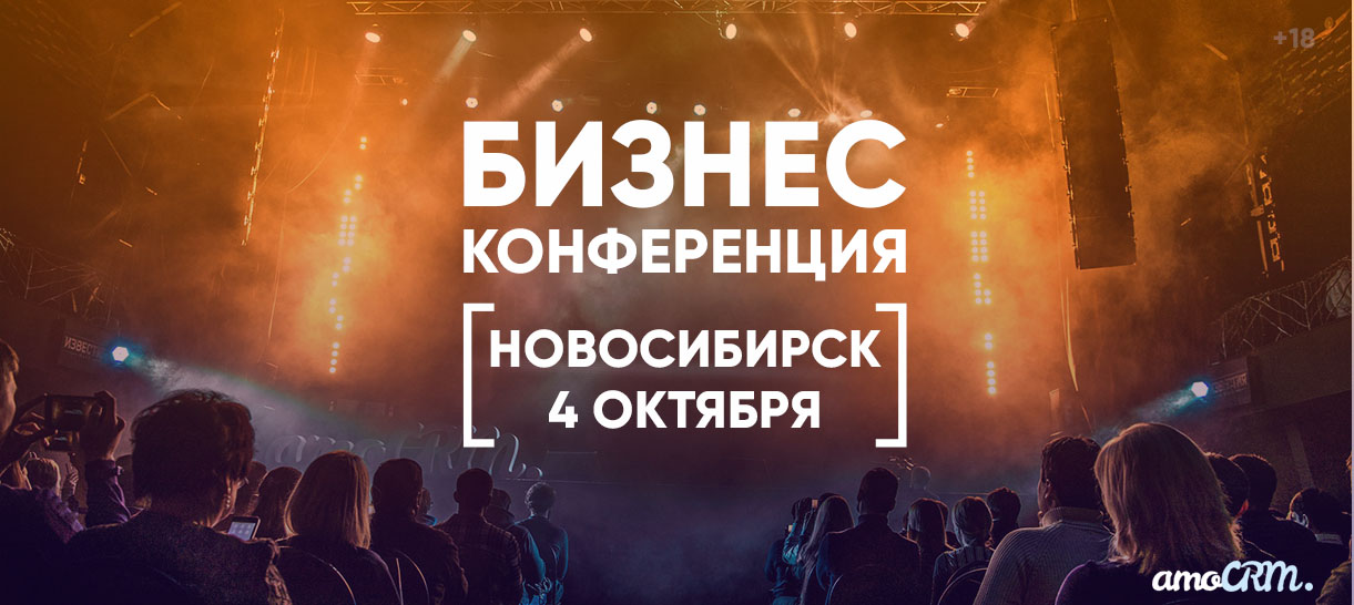 Конференция новосибирск октябрь. Новосибирск бизнес. Конференция новосибирск октябрь. Международные научные конференции 2022. Институт конфуция нглу.