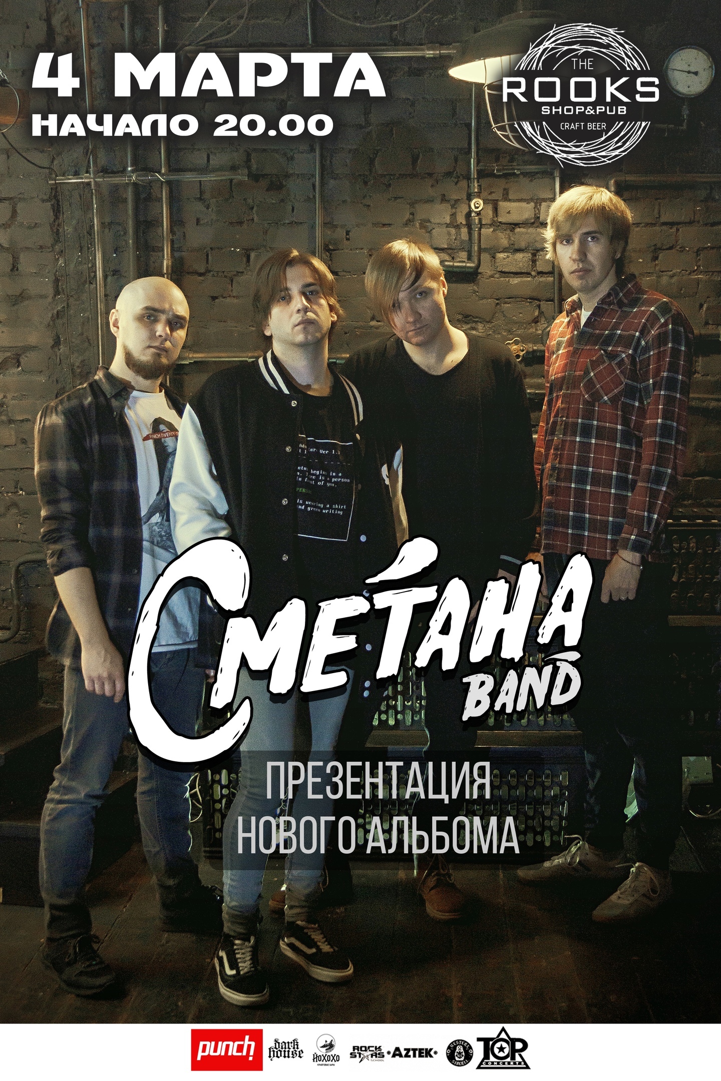 Сметана бэнд песни. Сметана бэнд фото. Сметана Band плакат. Афиша в Новосибирске рок. Rooks Новосибирск фотосессии.