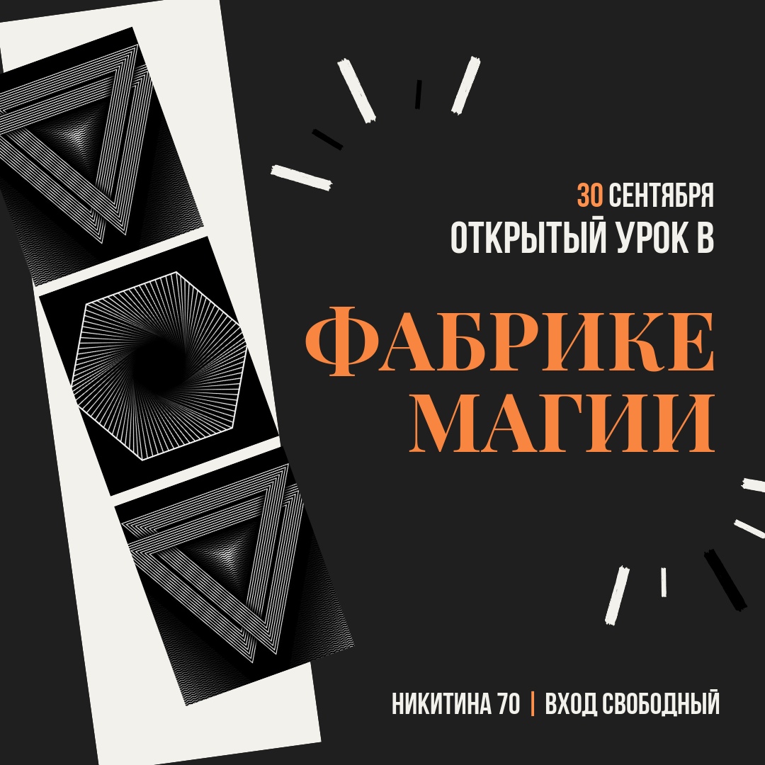 Фабрика магии. Ф-ка магия