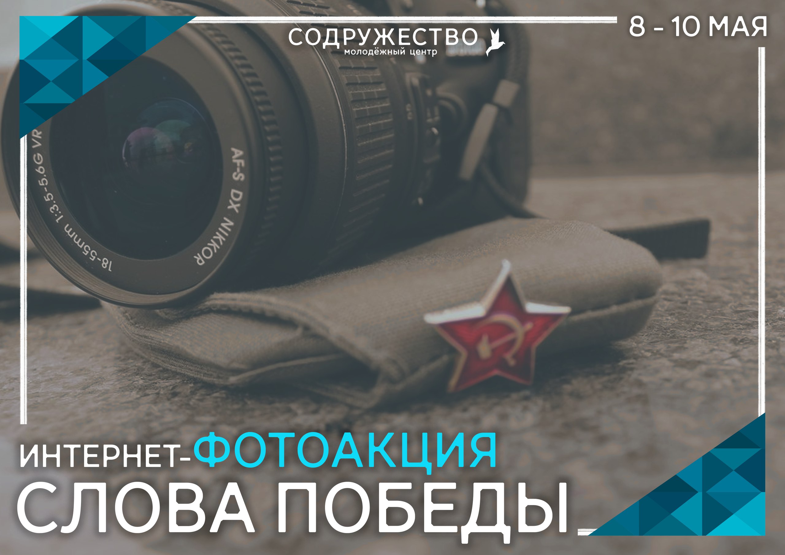 Фотоакция