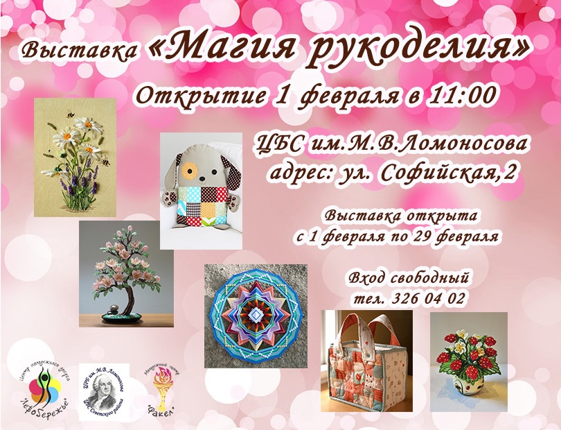 Магазин рукоделия в бийске. Рукоделие интернет магазин новосибирск. Рукоделие интернет магазин новосибирск. Товары для рукоделия новосибирск интернет магазин. Лавка рукодельницы кострома.