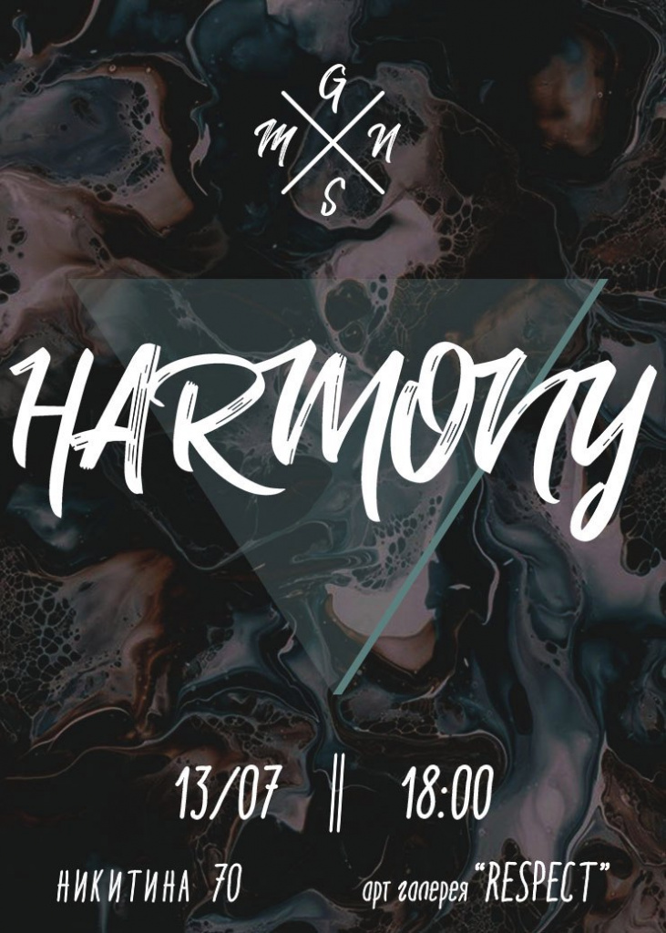 Harmony выставка спб