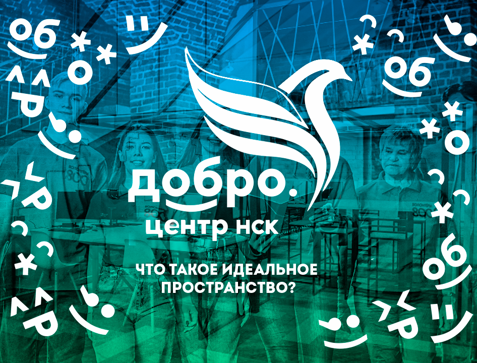 доброцентр.png доброцентр.png