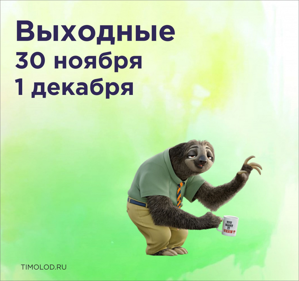 Картинка 30 августа выходной. С днем города казань открытки. Картинка 30 августа выходной. Выходные дни. Впереди 3 дня выходных.