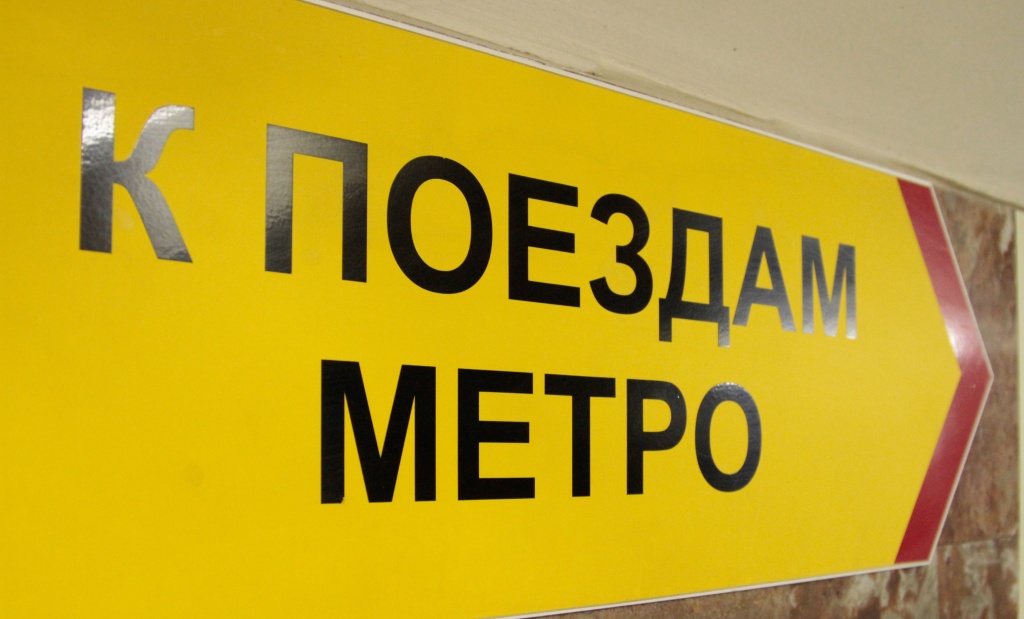 Metro 5.jpg
