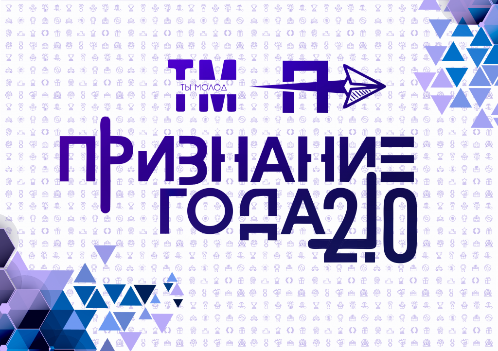 признание года.png признание года.png