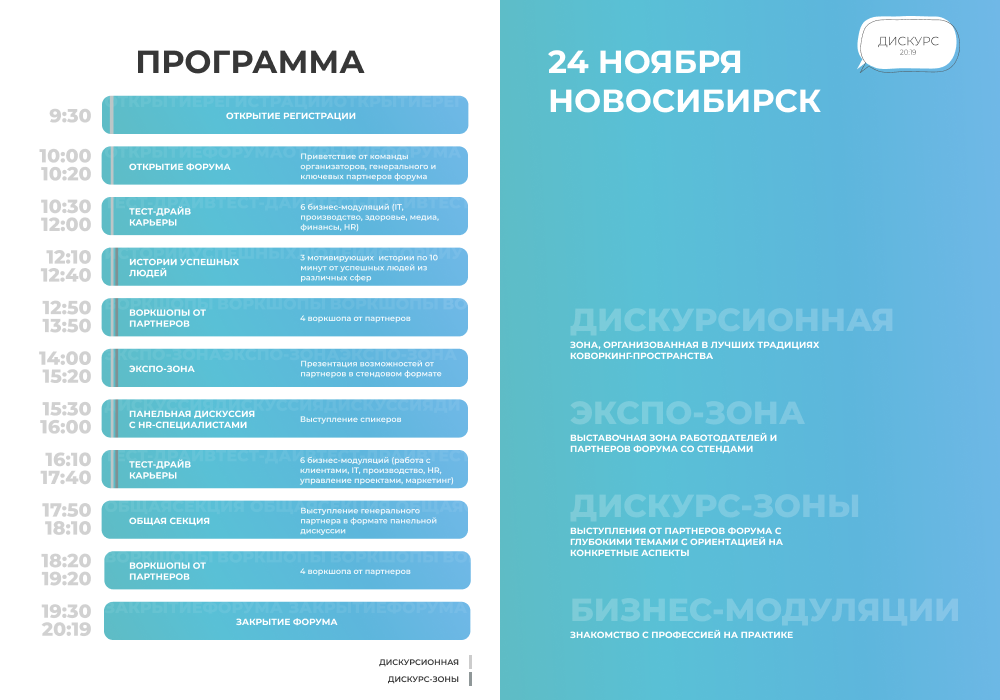 Форум где лучше. Discourse форум. Где лучше жить в Новосибирске или Томске. Молодежный дискурс это. Что лучше Томск или Новосибирск.