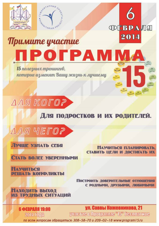 Программа 15