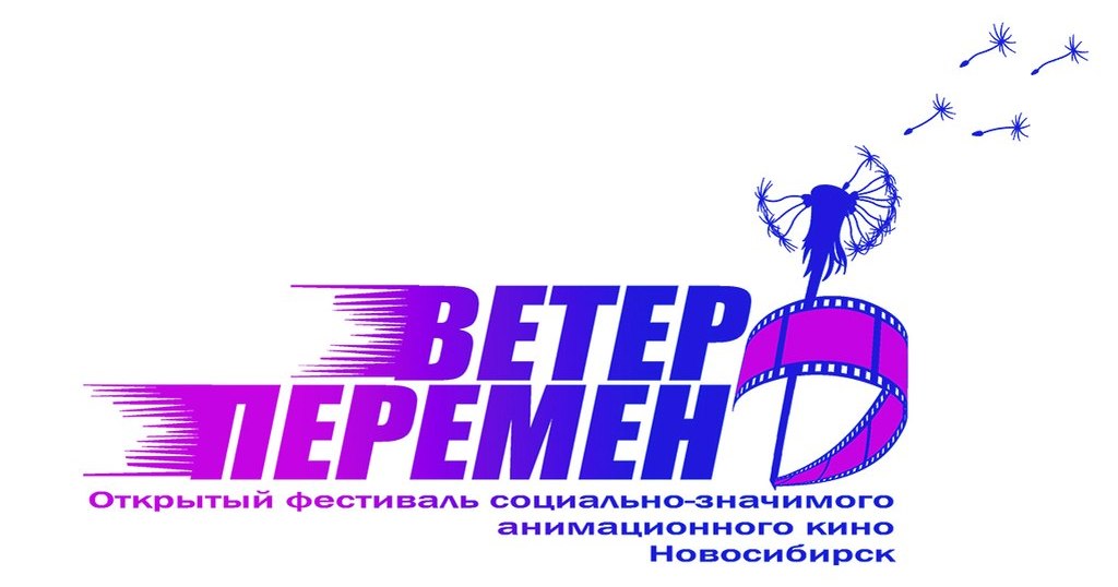 Ветер перемен вологда