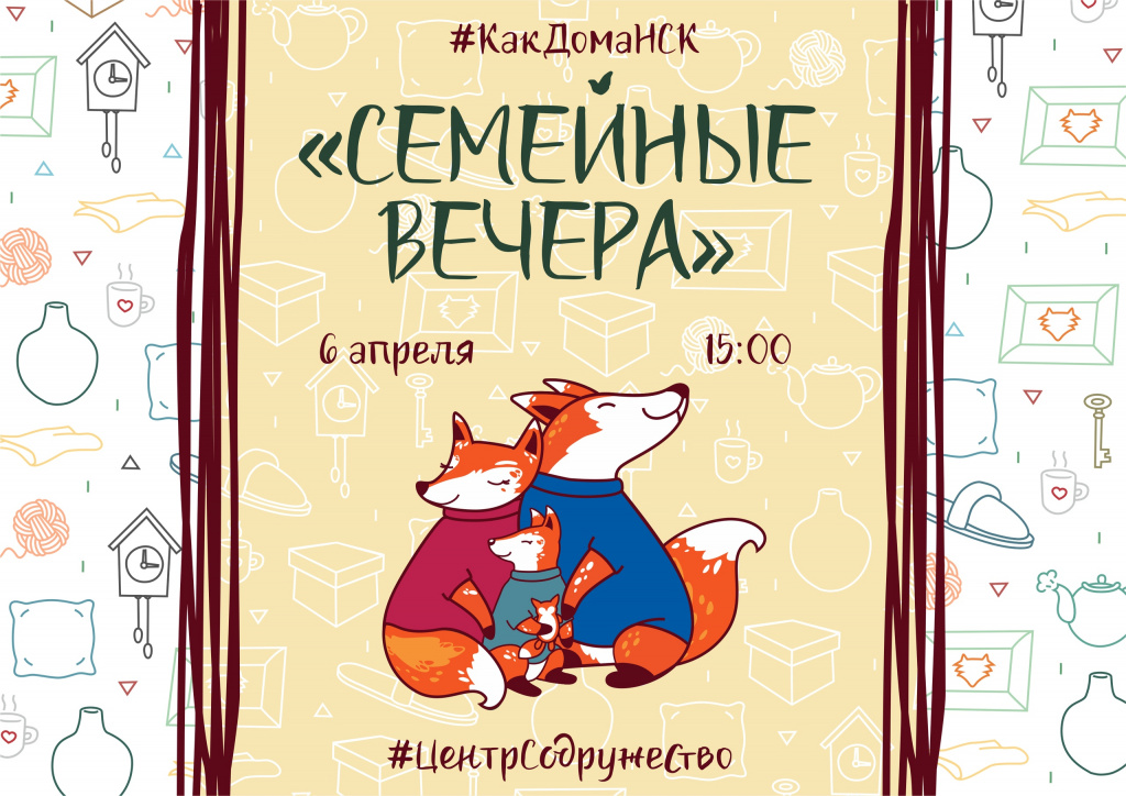 Название вечера отдыха. Человек смотрит телевизор. Вечер семейного отдыха сценарий. Вечер семейного отдыха сценарий. Вечер семейного отдыха сценарий.