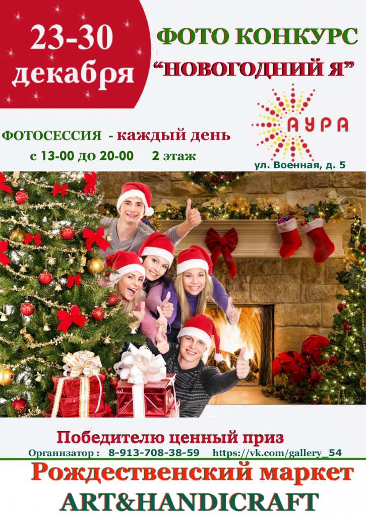 Расписание работы на новогодние праздники. Трц аура новый год. Как работает аура в новогодние праздники. Графики работы поликлиник в новогодние праздники. Как работает аура в новогодние праздники.