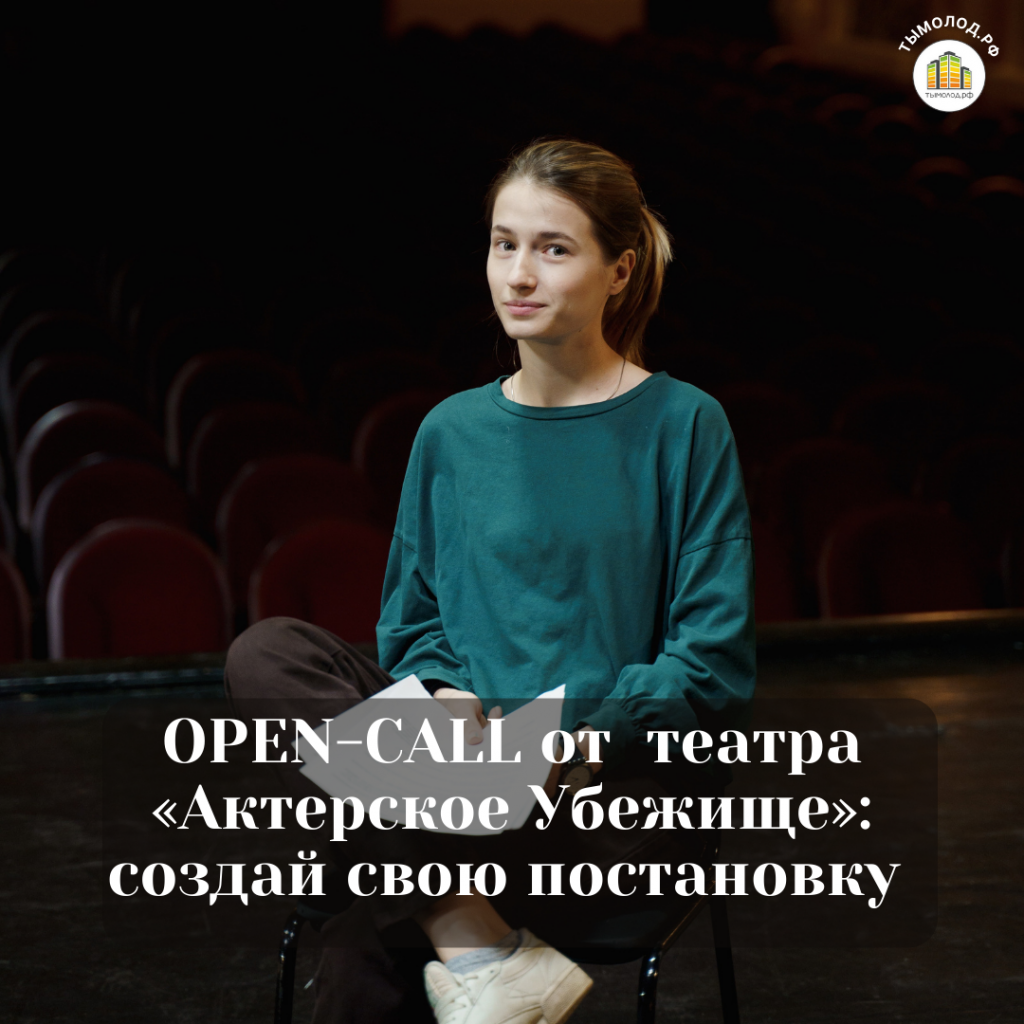Постановка спектаклей Постановка спектаклей