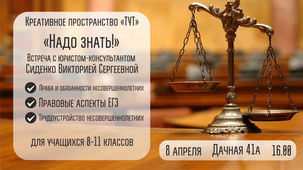 Мое право юристы. Юриспруденция. Мое право юристы. Юридические услуги. Этикет юриста.