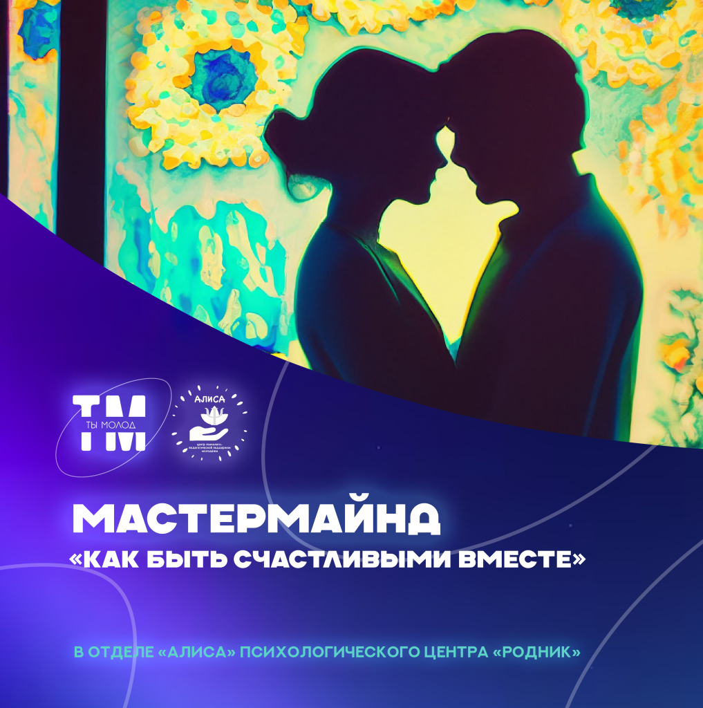 мастермайнд1.png мастермайнд1.png