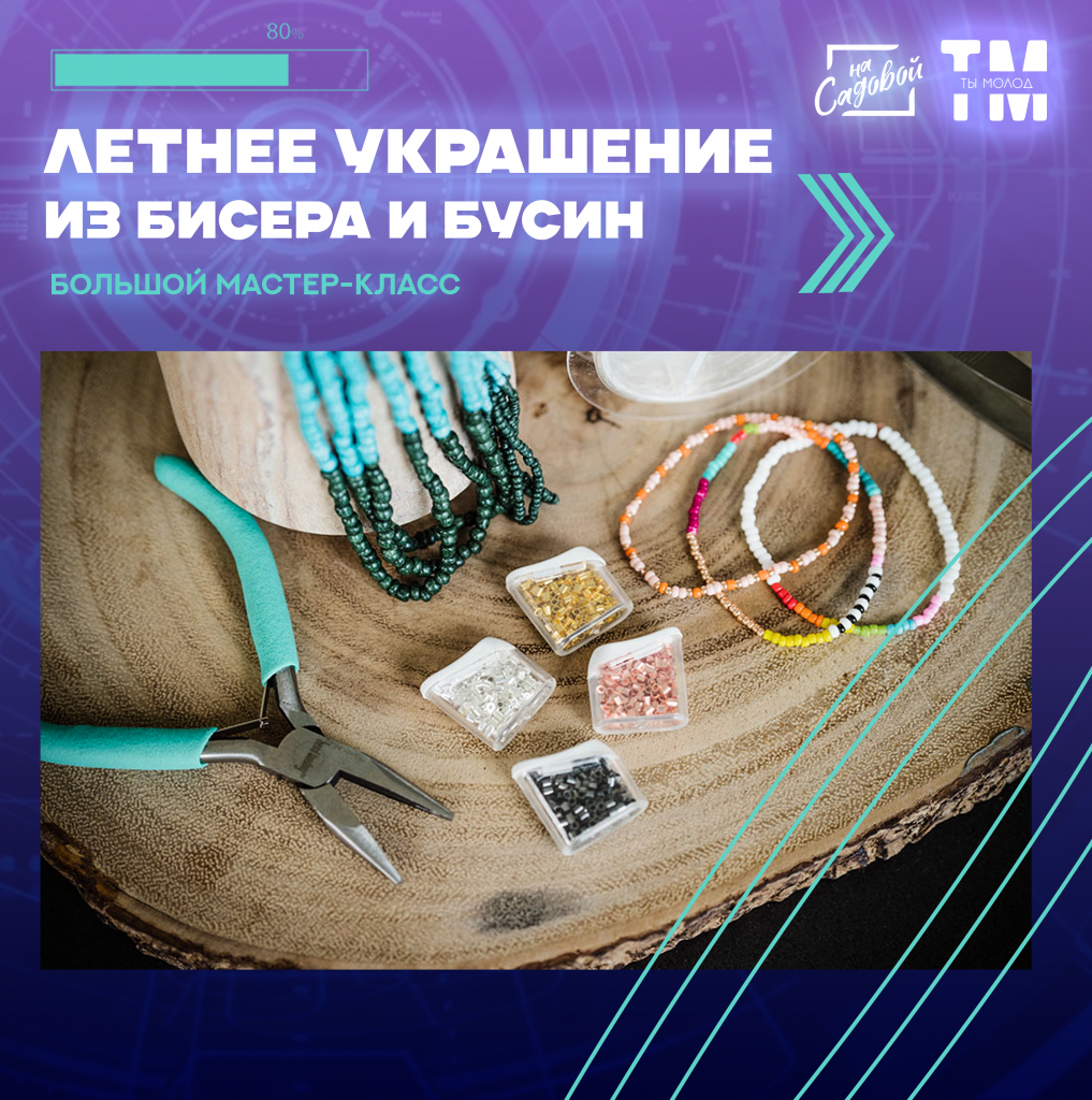 бисероплетение.png бисероплетение.png