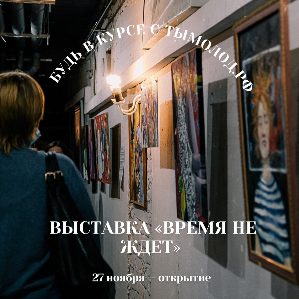 Бесплатная выставка в Новосибирске 