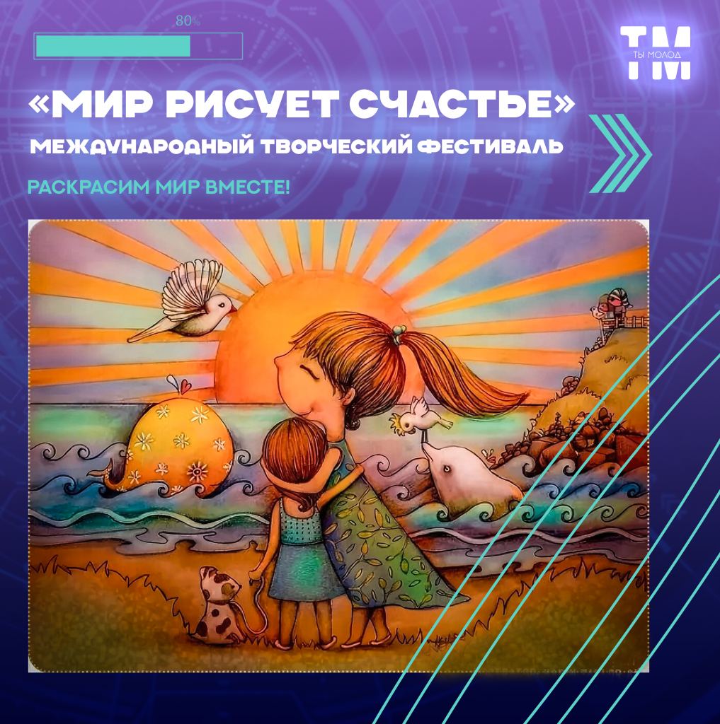 мир.png мир.png