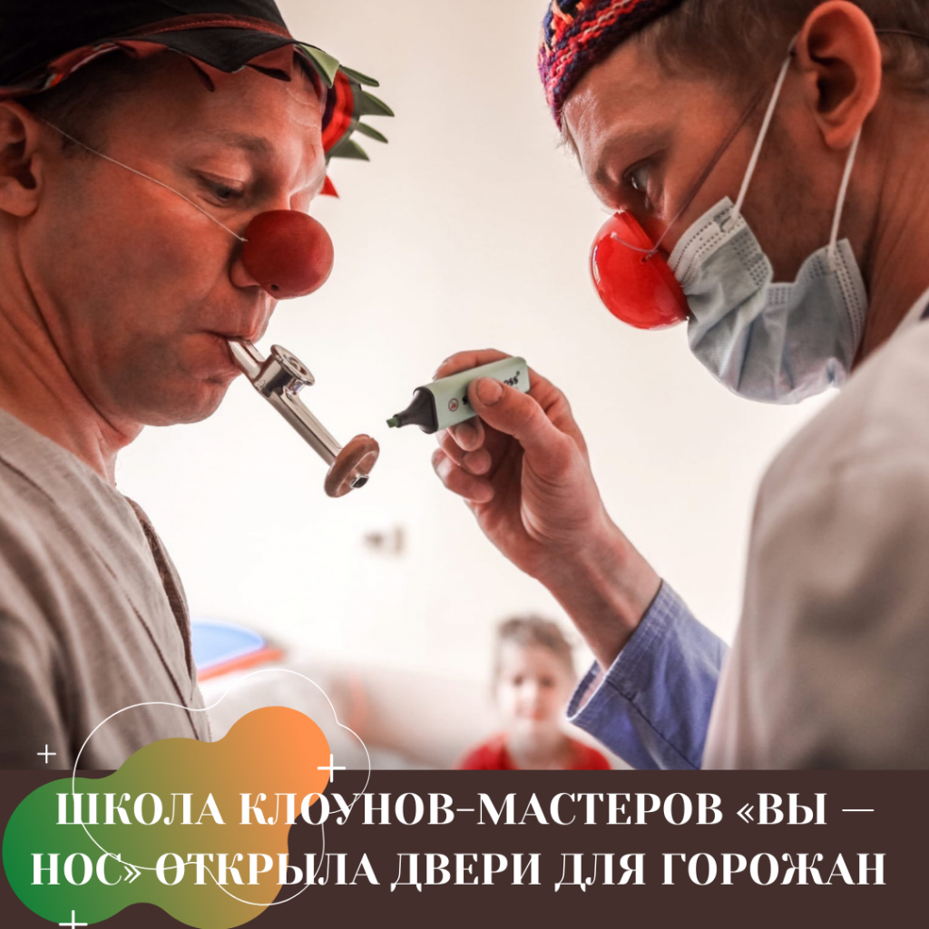 Стать волонтером в Новосибирске Стать волонтером в Новосибирске