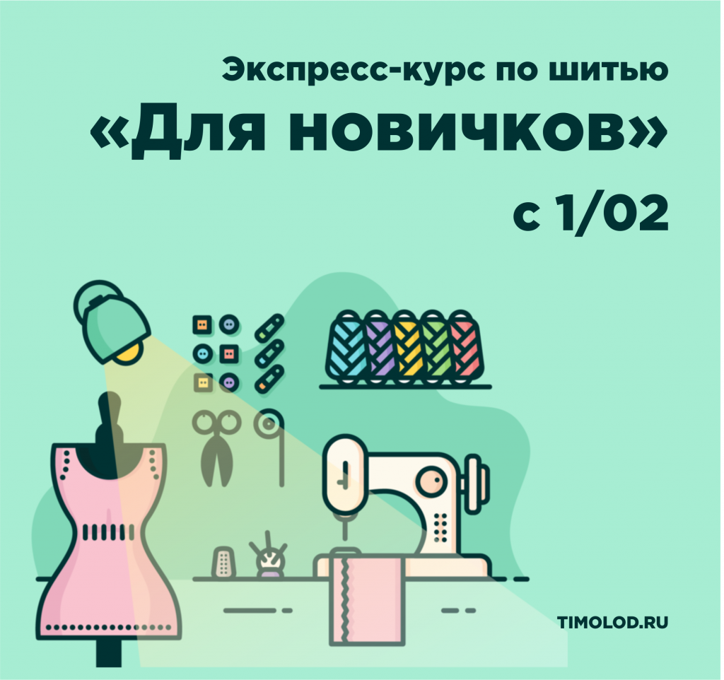 Шила курс