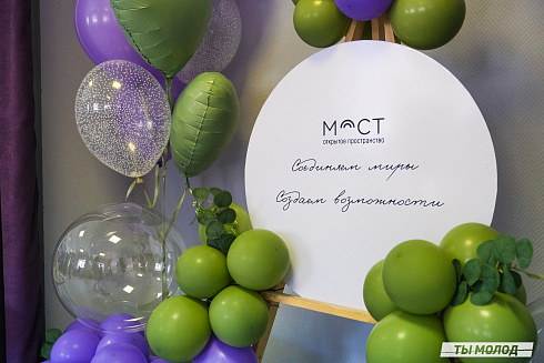 Открытие молодежного пространства "Мост"