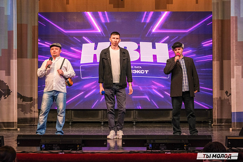 Четверть финал лиги КВН-Сибирь-НЭКСТ 2025