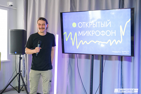 Открытие молодежного пространства "Мост"