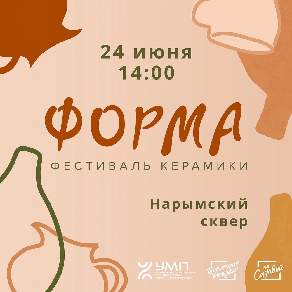 Новосибирская городская общественная организация гуманитарный проект