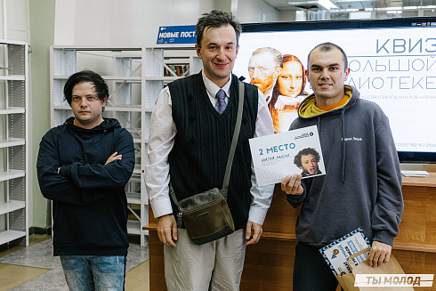 Квиз ГПНТБ