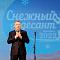 Открытие акции «Снежный десант — 2022»  