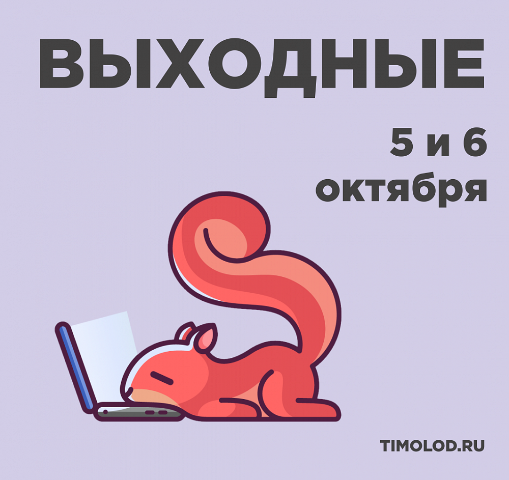 выходные и праздничные дни в июне 2023. выходные на ноябрьские праздники. 5 выходной. майские выходные. магазин выходного дня.