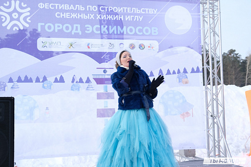 "Иглу-2025. Город эскимосов"