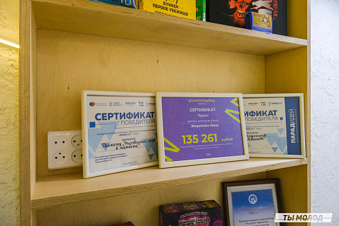 Открытие молодежного пространства "Спектр"