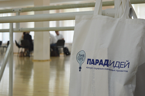 «ПАРАД ИДЕЙ»: «ПРОЕКТНЫЙ КОНВЕЙЕР»  2021