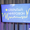 Открытие молодежного пространства "Мост"
