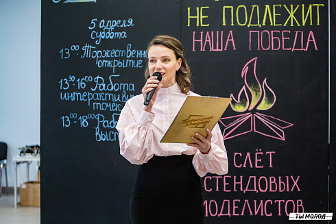 Слет стендовых моделистов 2025