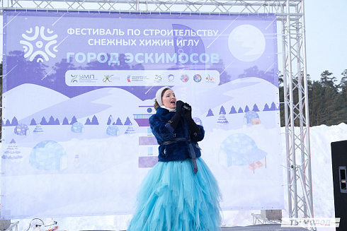 "Иглу-2025. Город эскимосов"