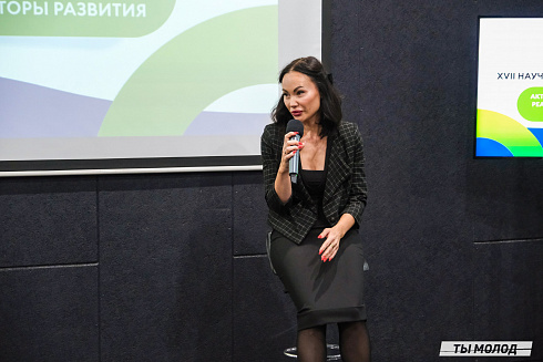 XVII научно-практическая конференция «Актуальные проблемы и перспективы реализации молодежной политики города Новосибирска»