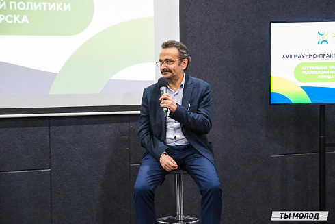 XVII научно-практическая конференция «Актуальные проблемы и перспективы реализации молодежной политики города Новосибирска»