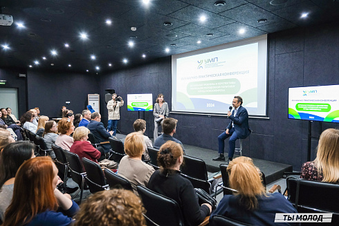 XVII научно-практическая конференция «Актуальные проблемы и перспективы реализации молодежной политики города Новосибирска»