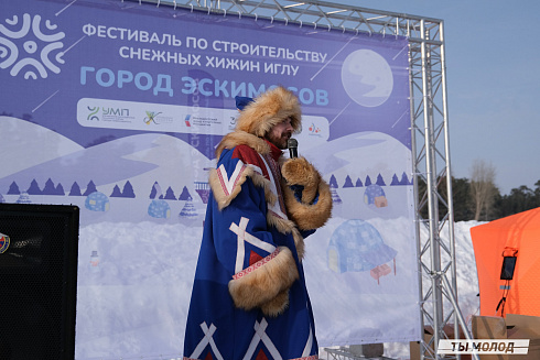 "Иглу-2025. Город эскимосов"