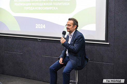 XVII научно-практическая конференция «Актуальные проблемы и перспективы реализации молодежной политики города Новосибирска»