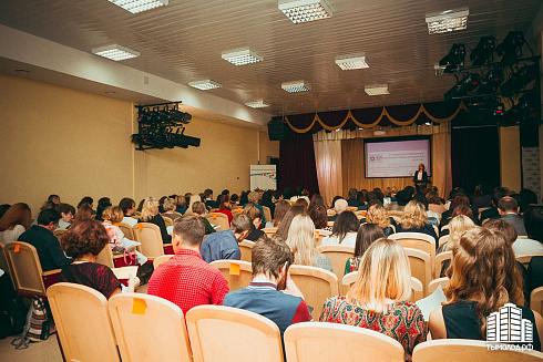 Научно-практическая конференция - 2014