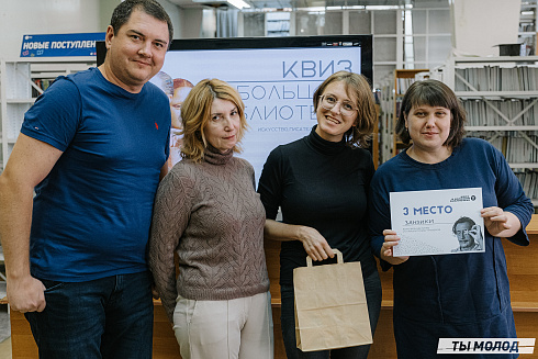 Квиз ГПНТБ