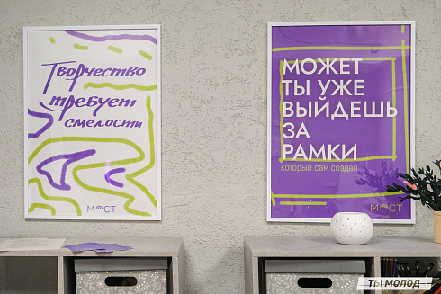 Открытие молодежного пространства "Мост"